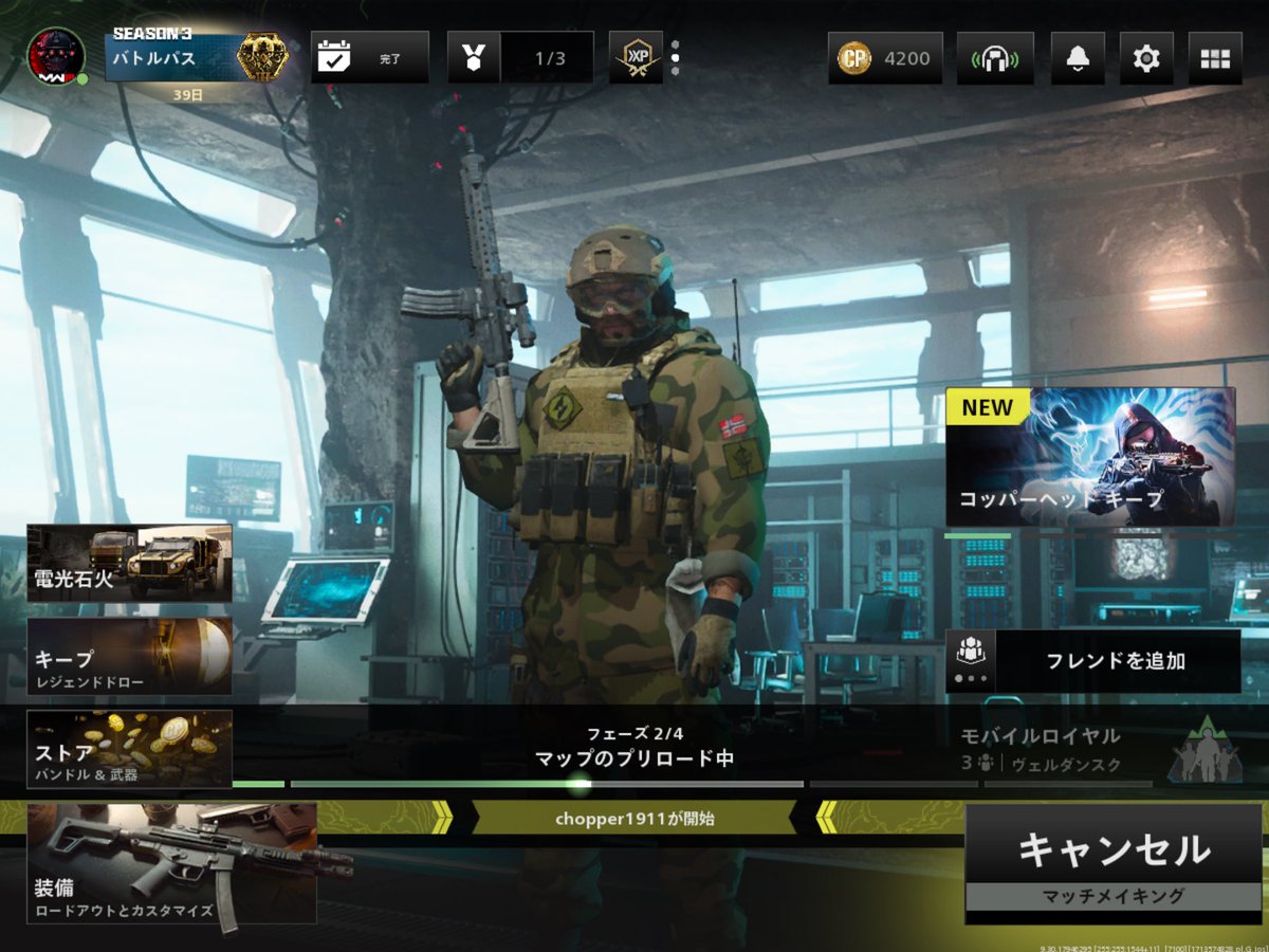 chopper8111362's tweet image. バトロワ1戦で1回必ずアプリ落ちるのどーにかならんの…😭
もうcod mobileに帰りたくなってきた…。

#codwzmobile