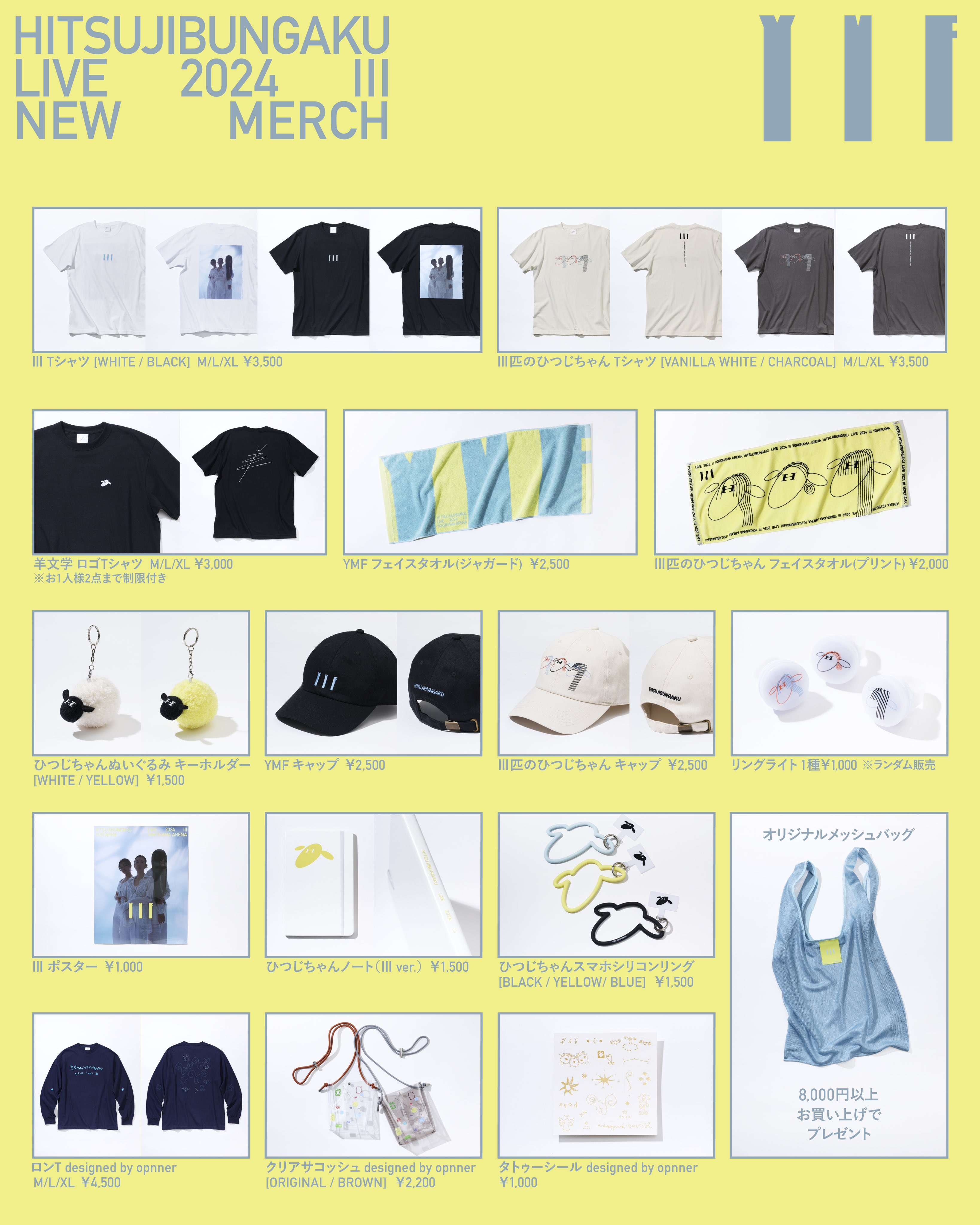 ブランド品 通販サイト 羊文学 on  X: ミュージシャン