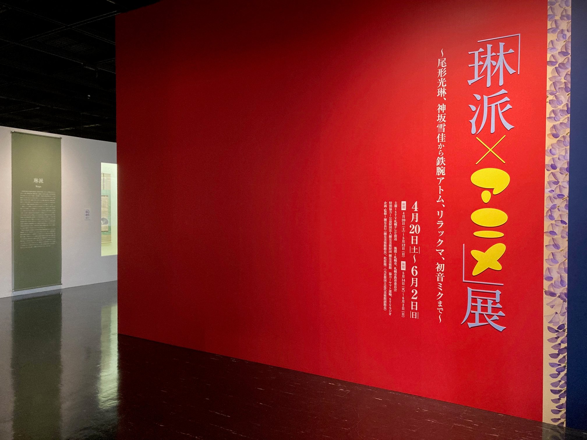 新品未開封 廃盤 DVD-ROM デジタル図録 琳派芸術 出光コレクション 新品未開封 廃盤 DVD-ROM デジタル図録 琳派芸術 出光コレクション