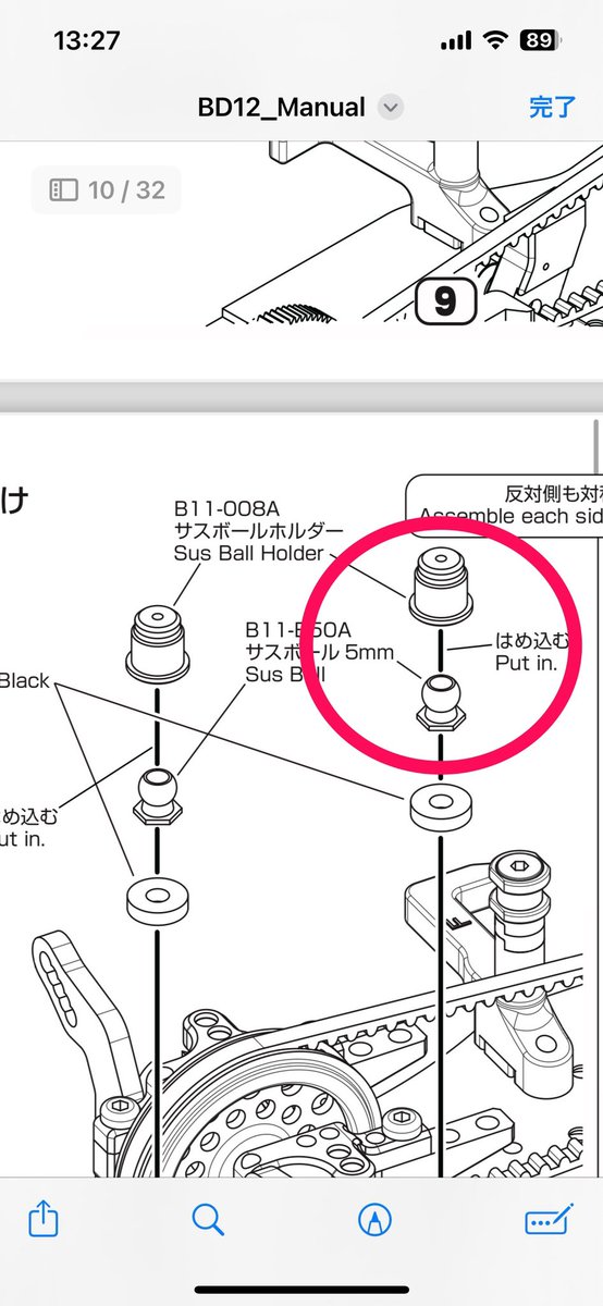 melo15_ou's tweet photo. BDのサスボールとサスボールホルダーを外すのって簡単な方法ありますかね？
シャーシ載せ替えをやっていて、ここを一度バラしたいのですが…
#YOKOMO #BD12 https://t.co/ooG5M6RLWQ