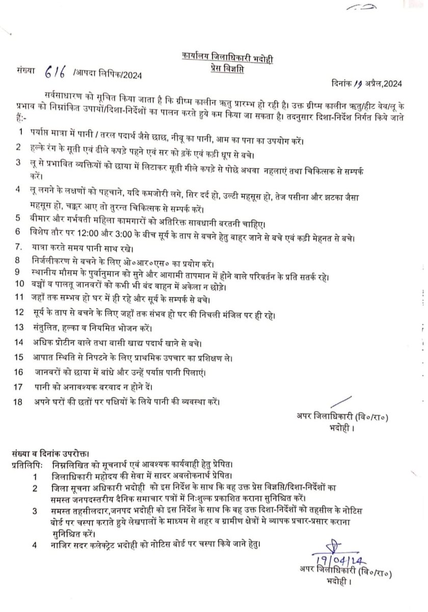 आदरणीय <a href="/DM_Bhadohi/">District Magistrate Bhadohi</a> महोदय, दोपहर 12 से 3 बचना है लेकिन प्राइमरी स्कूलों में छुट्टी 2 बजे हो रही है, महोदय इसका संज्ञान लेने का कष्ट करें। 
<a href="/aajtak/">AajTak</a> <a href="/bstvlive/">भारत समाचार | Bharat Samachar</a> <a href="/CMOfficeUP/">CM Office, GoUP</a> <a href="/DM_Bhadohi/">District Magistrate Bhadohi</a> <a href="/myogiadityanath/">Yogi Adityanath</a> <a href="/AmitShah/">Amit Shah</a> <a href="/narendramodi/">Narendra Modi</a> <a href="/rajnathsingh/">Rajnath Singh</a>