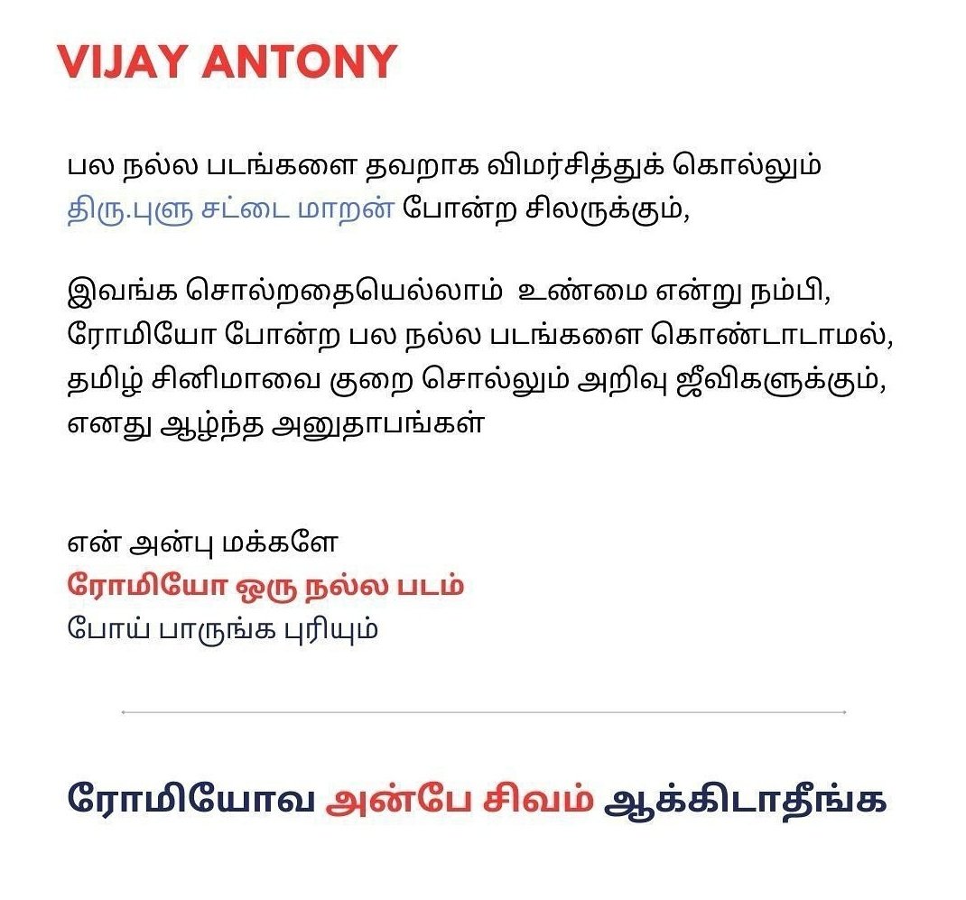 Vijay Antony's HARD HITTING Post Regarding his recent film #Romeo @tamiltalkies @vijayantony