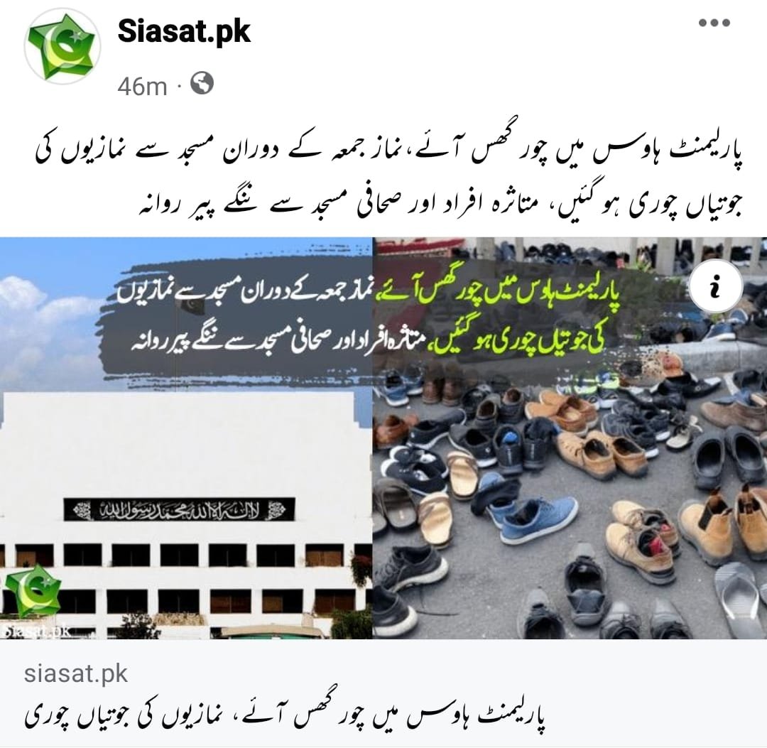بڑے میاں تو بڑے میاں
چھوٹے میاں سبحان اللہ