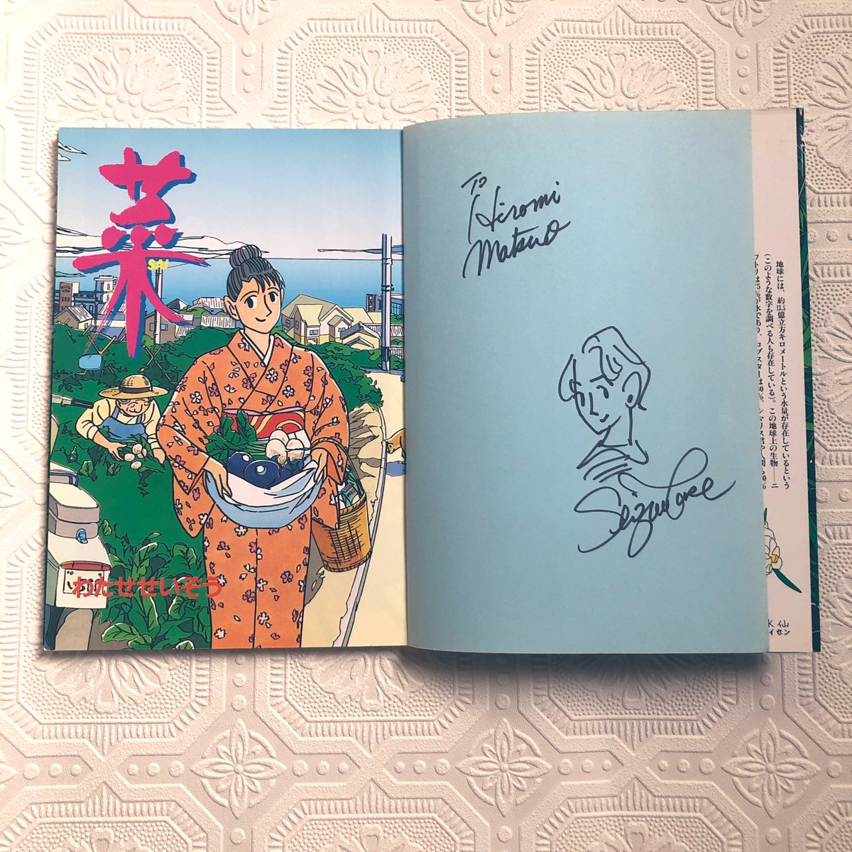 4/4の振り返り。
どんな漫画描きたいのか、という問いにずっと「わたせせいぞう先生の描かれるような漫画」と答え続けてウン10年。奇跡が起こって先生の御本に寄稿文を掲載して頂いたわけですが…なんと先生ご本人にもお会いしてサインを頂戴しました。先生、ありがとうございました…! 