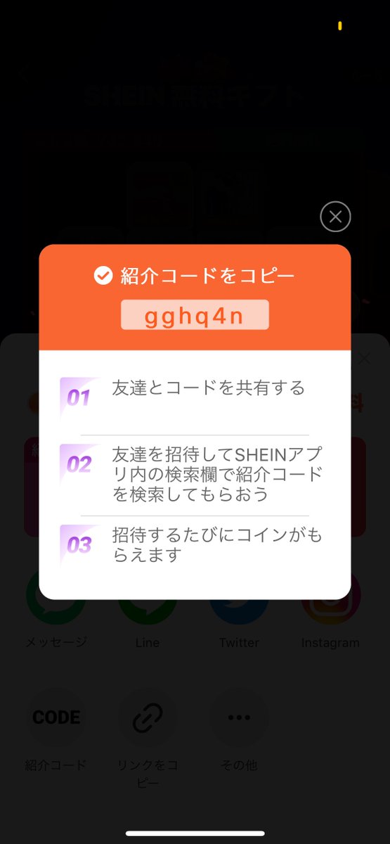 qUm__mUp's tweet photo. SHEIN無料ギフトの協力し合いませんか！
こちらも必ずお返しします！
 #SHEIN無料ギフト https://t.co/dneQ3T3Vxm