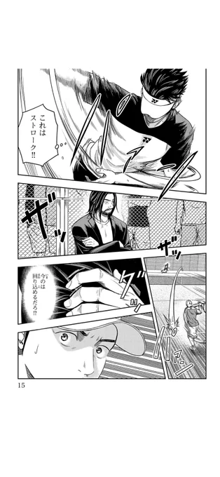 ソフトテニスで鍛えられたフォアハンド

2/5

#漫画が読めるハッシュタグ
#マンガが読めるハッシュタグ
#ルーセント
#百瀬拓真 
