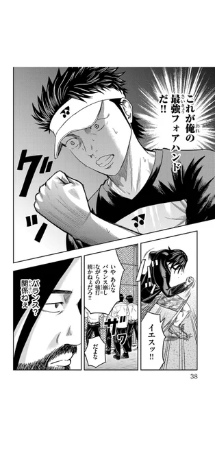 ソフトテニスで鍛えられたフォアハンド

5/5

#漫画が読めるハッシュタグ
#マンガが読めるハッシュタグ
#ルーセント
#百瀬拓真 