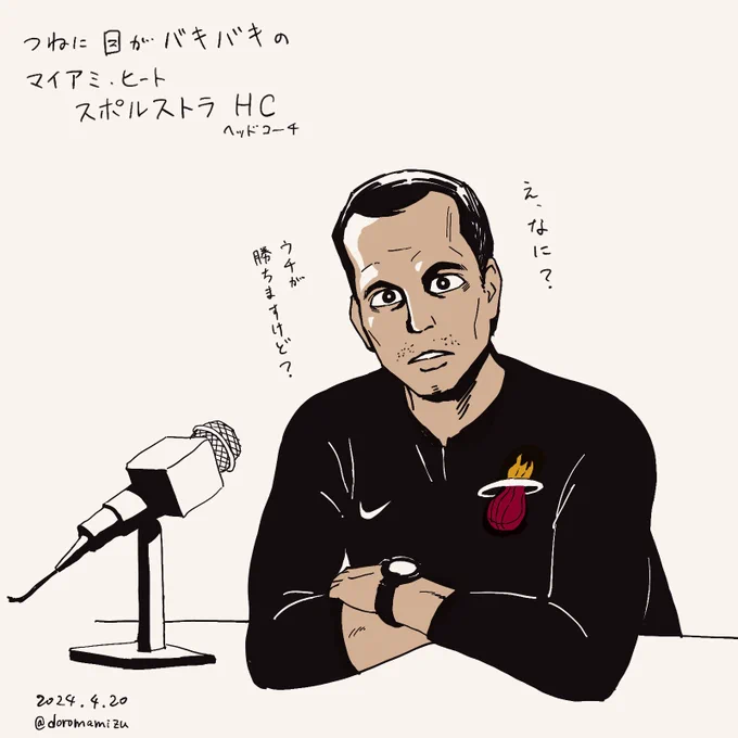 NBAは広く浅くチェックしてます
好きな選手たくさんいるけどチームとして応援してるのはマイアミヒートです
理由は監督の目が好きだからです 