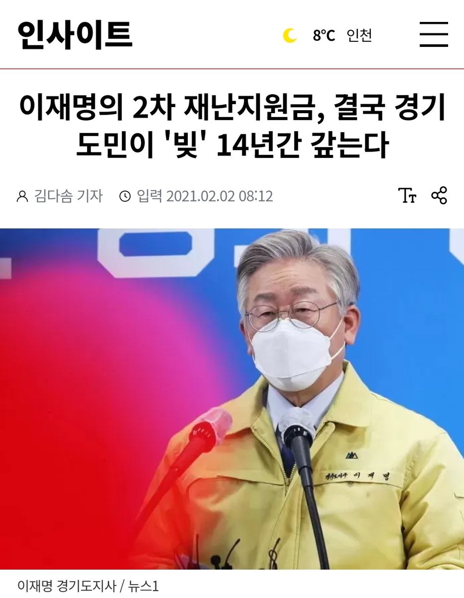 이재명은 이미 경기도민에게 2035년까지 갚아야 할 빚더미를 남겨놓고 튀었음.