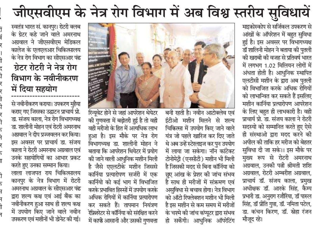 Gsvm_kanpur's tweet photo. जीएसवीएम के नेत्र रोग विभाग में अब विश्व स्तरीय सुविधायें, शल्य कक्ष के साथ ही आई बैंक का नवीनीकरण भी हुआ।@MeUPGovt @ChiefSecyUP @CMOfficeUP @UPGovt @brajeshpathakup  @DMKanpur @CommissionerKnp #DGME https://t.co/WRHaBDsRKU