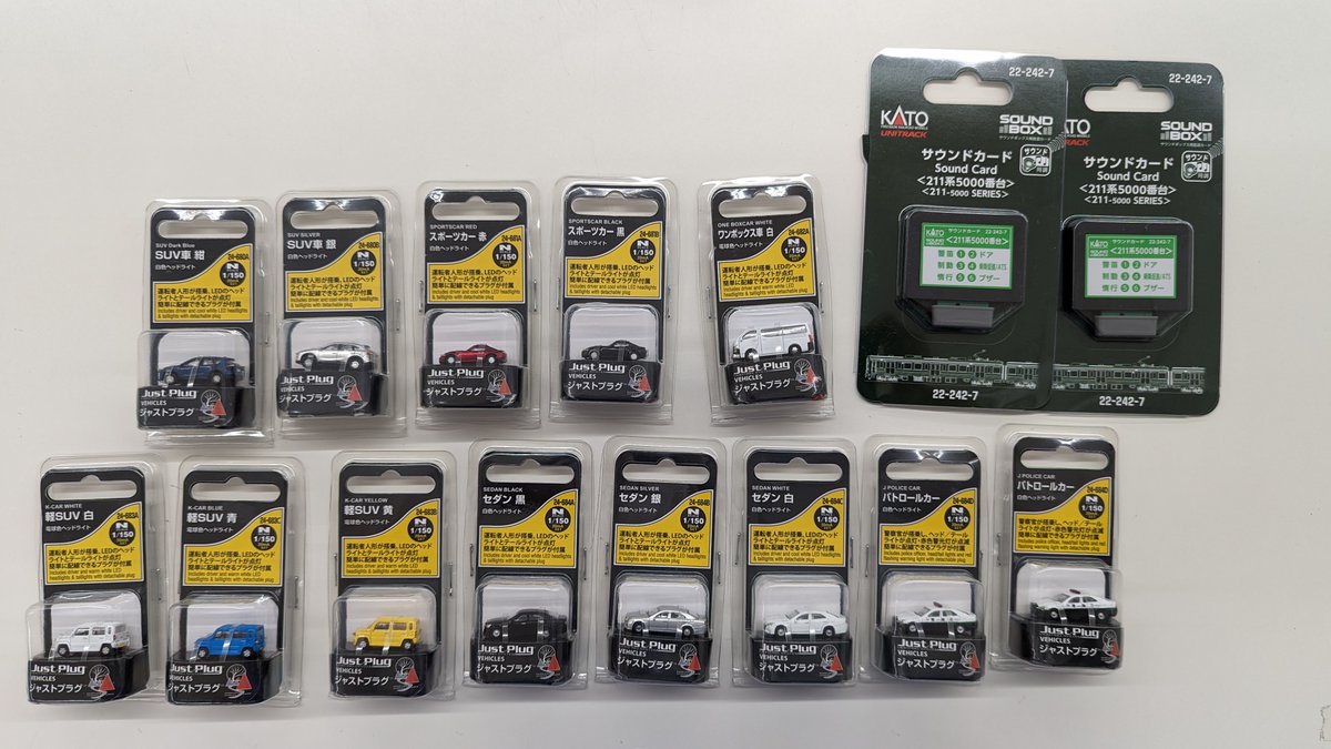 TamTam_sapporo's tweet photo. 【鉄道】商品入荷情報!!【模型】
【KATO】★新商品☆
・Just Plug VEHICLES各種
・サウンドカード 211系5000番台
入荷です!!
#タムタム札幌店 #鉄道模型 #KATO #JustPlug #サウンドカード https://t.co/Gxb8xRpm3d