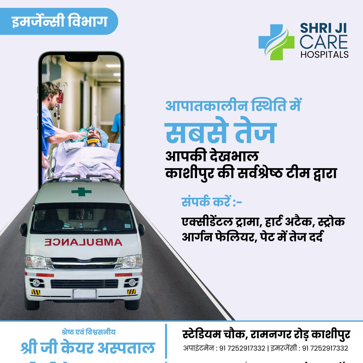 Shri_ji_Digital's tweet photo. Are you looking for Social Media Manager or Posts Design for your Business ?
GET THE BEST SOCIAL MEDIA POSTS AND ADVERTISEMENT FOR YOUR COMPANY, BUSINESS, OR STARTUP! Grow your business with Attractive Posts/Ads Design.

More Information Call Us : + 91 72529 17332 

#hospital https://t.co/OK19dfzYtY