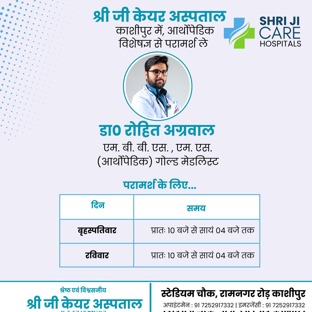 Shri_ji_Digital's tweet photo. Are you looking for Social Media Manager or Posts Design for your Business ?
GET THE BEST SOCIAL MEDIA POSTS AND ADVERTISEMENT FOR YOUR COMPANY, BUSINESS, OR STARTUP! Grow your business with Attractive Posts/Ads Design.

More Information Call Us : + 91 72529 17332 

#hospital https://t.co/OK19dfzYtY