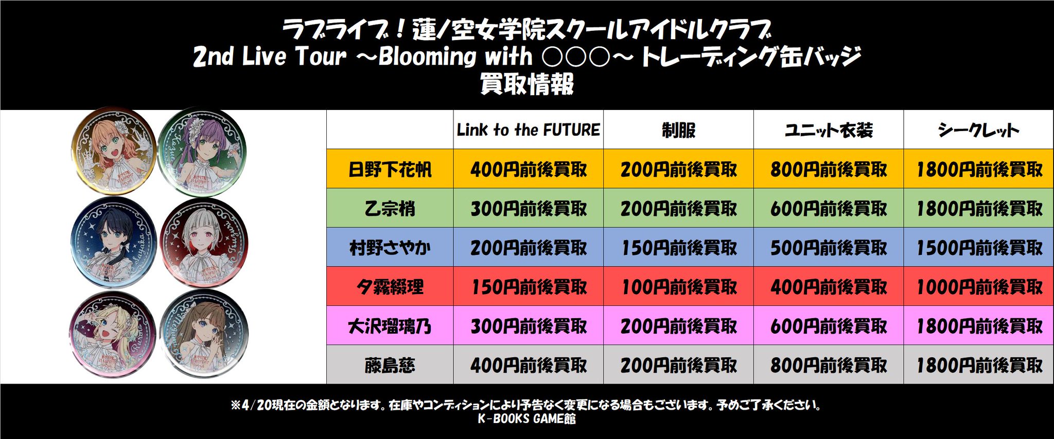 蓮ノ空 2nd ライブ 缶バッジ 大沢瑠璃乃 LttF ラブライブ 蓮ノ空 2nd ライブ 缶バッジ 大沢瑠璃乃 LttF
