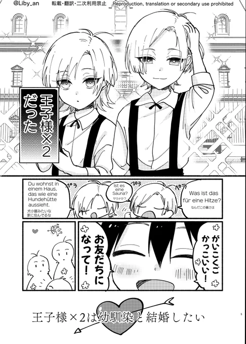 本文の一部 
隣に引っ越してきたのは王子さまだった

kiis/カイいさ 