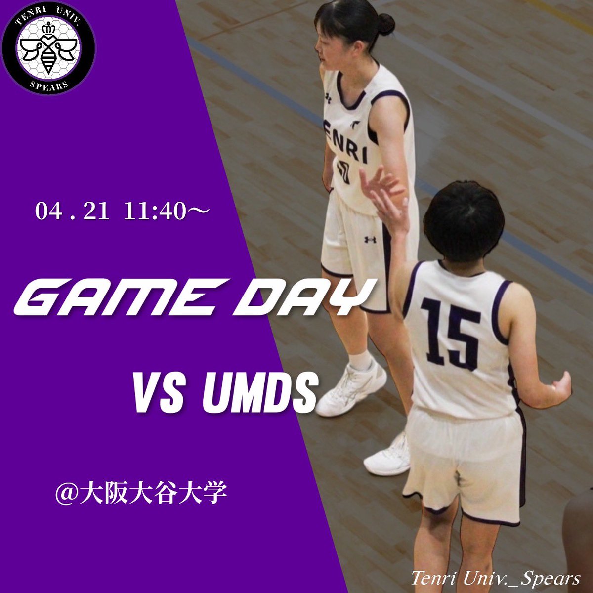 【試合情報】

4月21日（日）11:40～
@大阪大谷大学
vs 流通科学大学  

チームのやるべき事を徹底して40分間戦い抜きます🔥
応援よろしくお願いします！

#天理大学
#天理大学女子バスケットボール部