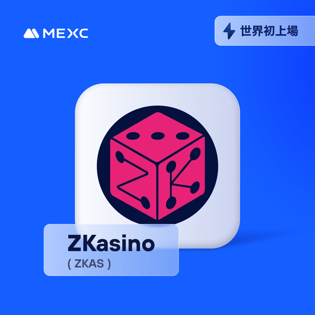 MEXC_Japan's tweet photo. #Kickstarter エアドロップの投票結果および上場
#ZKAS @ZKasino_io

イノベーションゾーン上場🚀

💵入金：開始済み
💰出金：4/21 19:00(JST)
📈 $ZKAS/USDT 取引開始：4/20 19:00(JST)

詳細は👉https://t.co/vYQ22G6OAy

#MEXC #暗号資産 #仮想通貨 #新規上場 https://t.co/fgLdLIb4R0