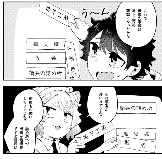 無敵商人23話の③が更新されております～
 https://t.co/avVRKUM5UF #カドコミ 