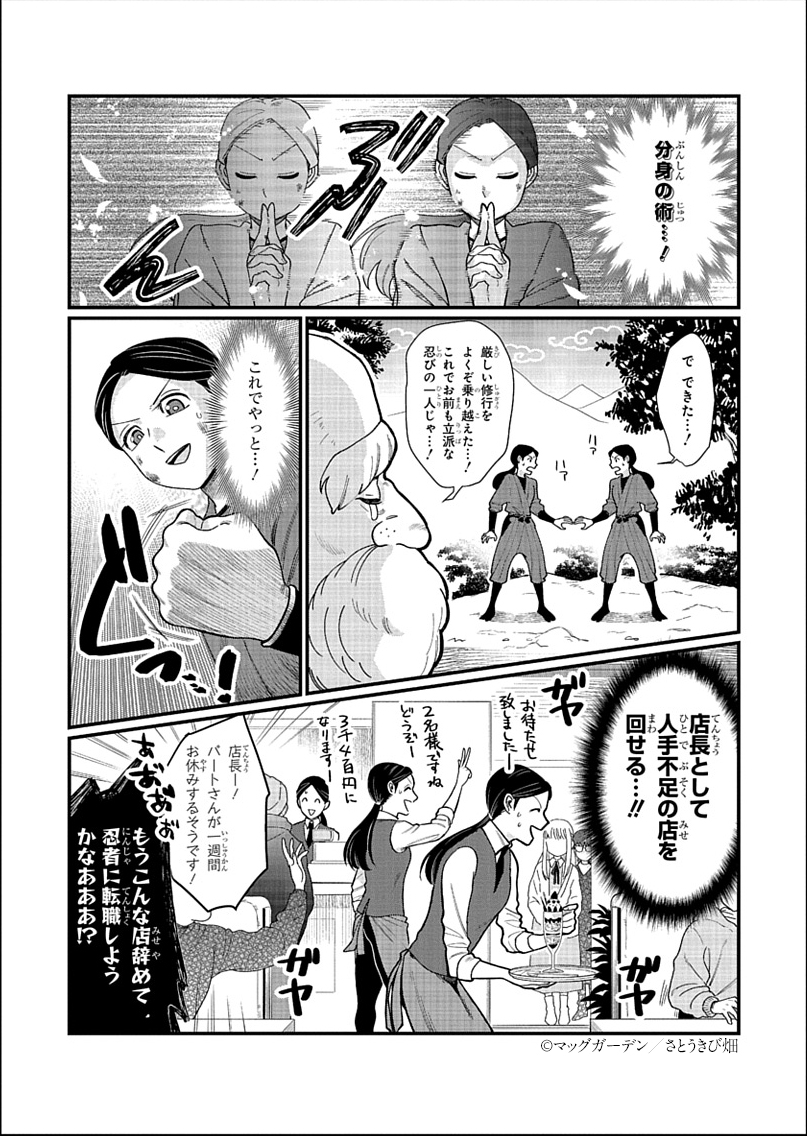 1P漫画賞『箱庭』2024年前期第3回
受賞作品全7作品 No.3
さとうきび畑 作品名「お給料は一人分」
#漫画が読めるハッシュタグ
#1ページ漫画賞箱庭