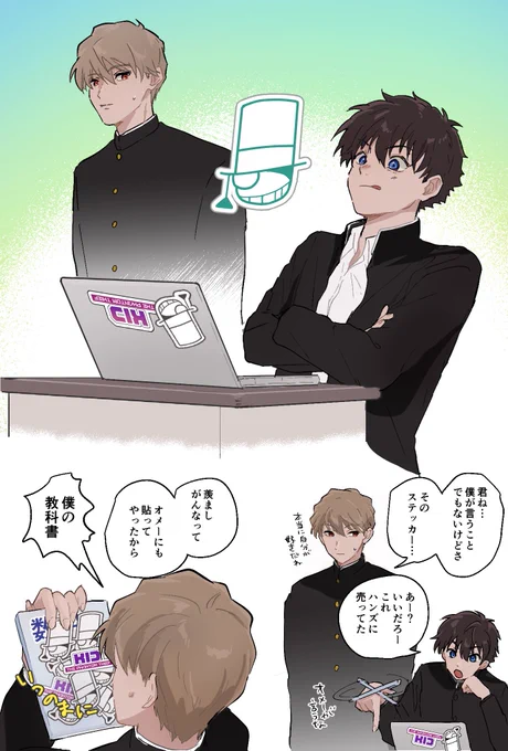 白馬のことめちゃくちゃナメてる黒羽 