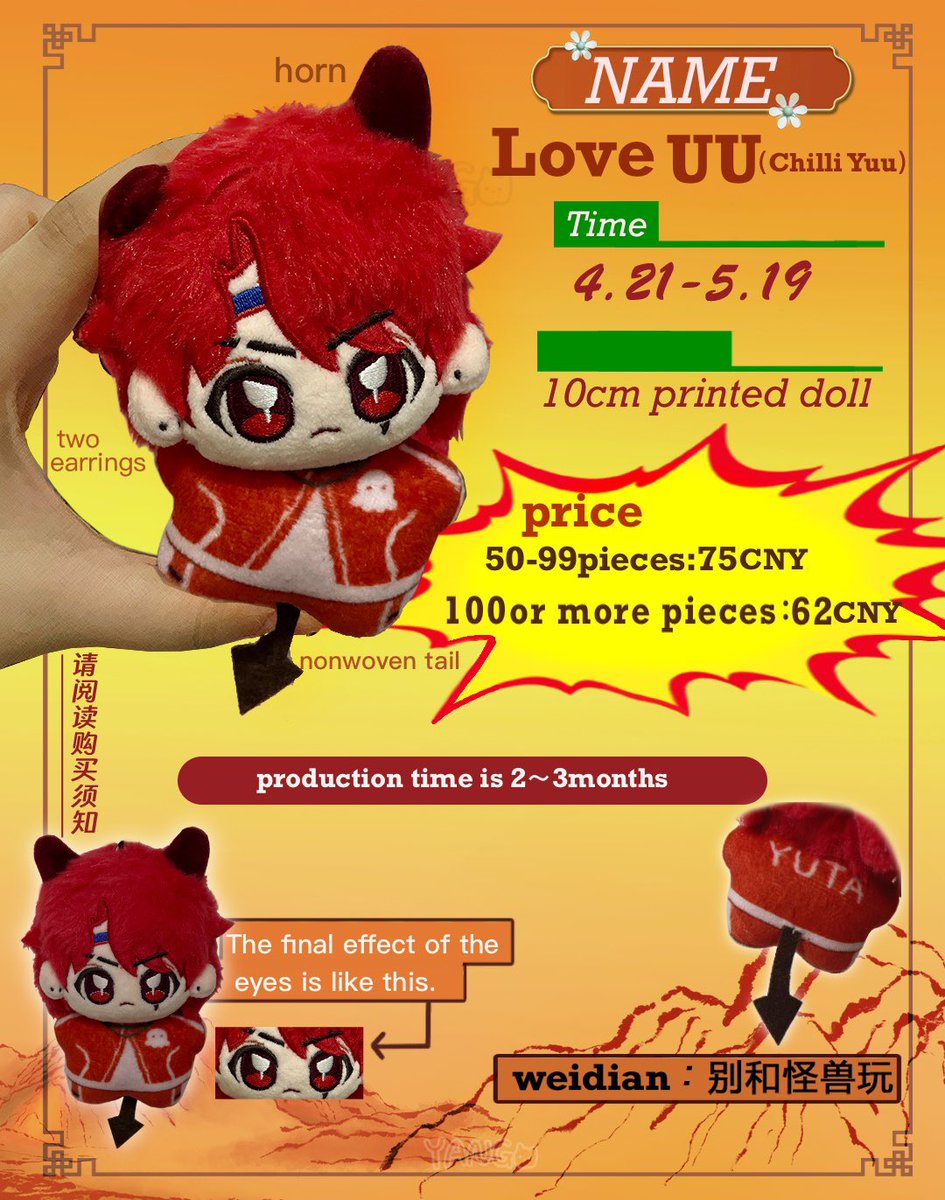 🌶️Loveuu(ChilliYuu)🌶️
10cm NCT YUTA DOLL #YUTA
💰
50-99pieces:75CNY+Shipping Fee
100pieces or more : 62CNY + Shipping Fee
📅 21April —— 19May
🔗：k.youshop10.com/lr6ORBwD?a=b&p…
🌍Overseas Go🗓️
If you can use Alipay and have Chinese warehouse address then you can open group buying：）
