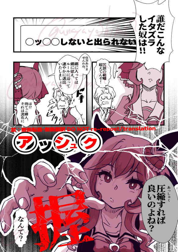 貴婦人と不思議な部屋
 #うなぴょいまとめ 