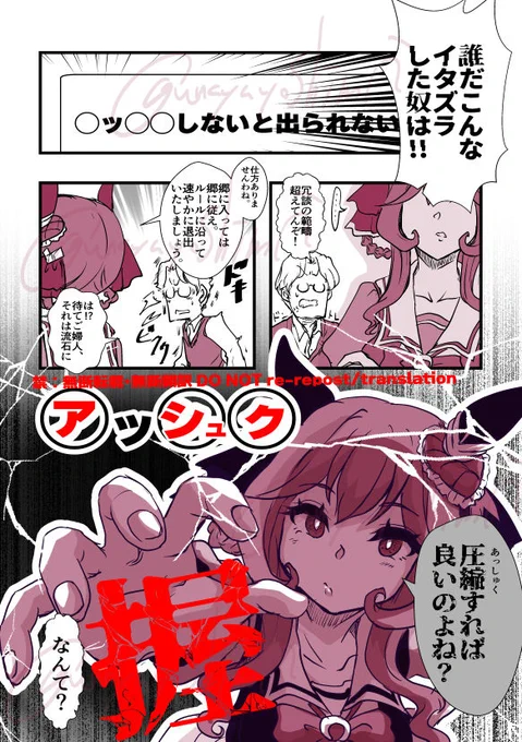 貴婦人と不思議な部屋
 #うなぴょいまとめ 