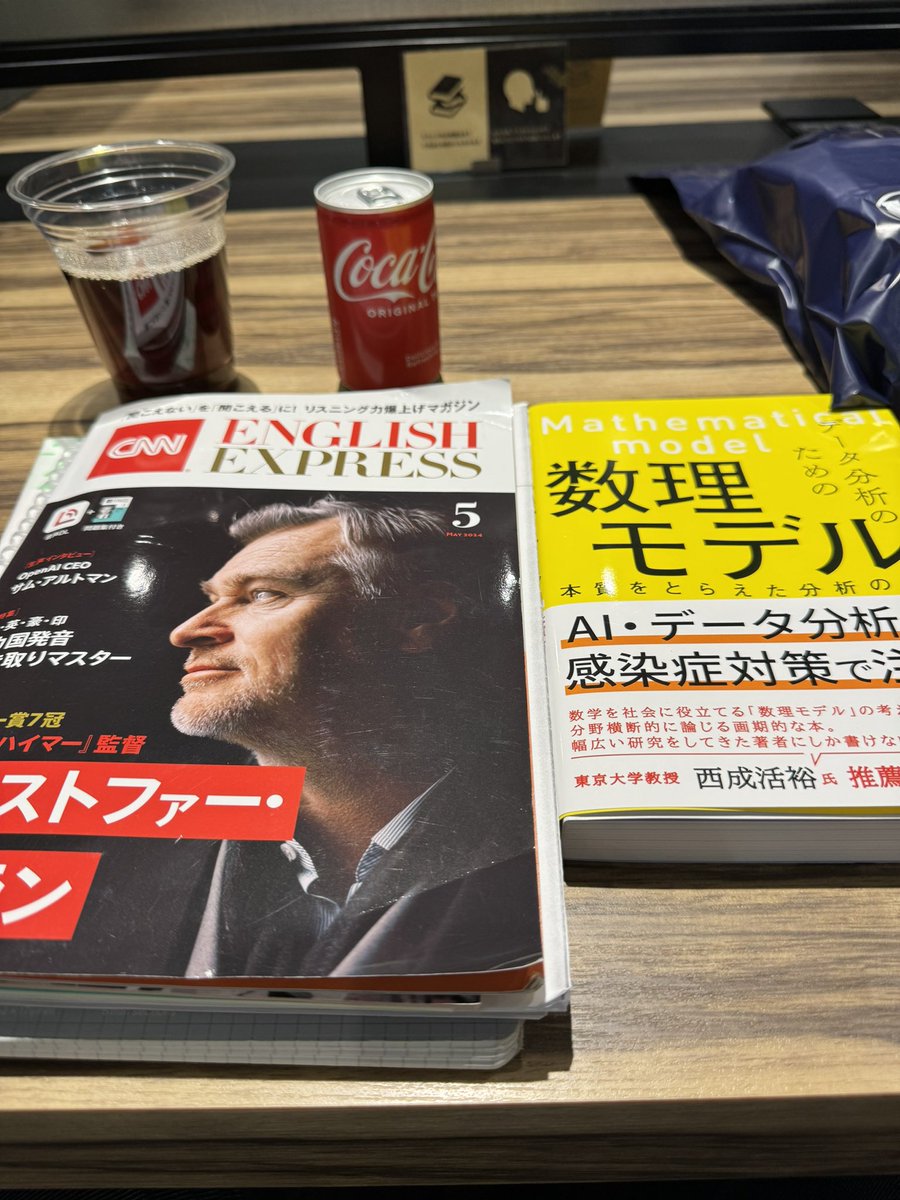 今日はカフェに行く前に、丸善丸の内本店の丸善の三階へ… いい席に座れたので、このまま夕方までいようかなぁ… 本日のCNNEnglish Expressは、サムアルトマンの続き。 それと、入院中に読めなかった数理モデル入門を少々。