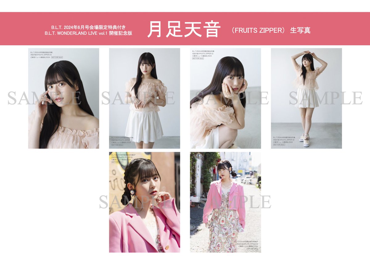 ブッチページ♡ B.L.T.×FRUITS ZIPPER公式アカウント on X