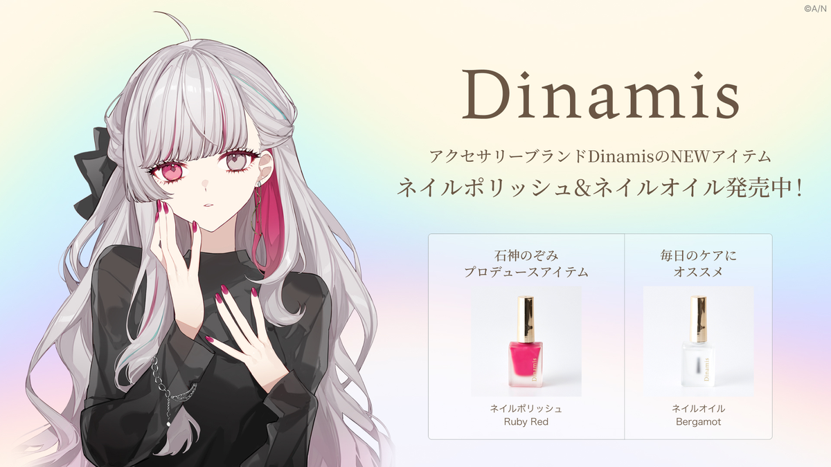 石神のぞみ/公式グッズ一覧 - にじさんじ Wiki*