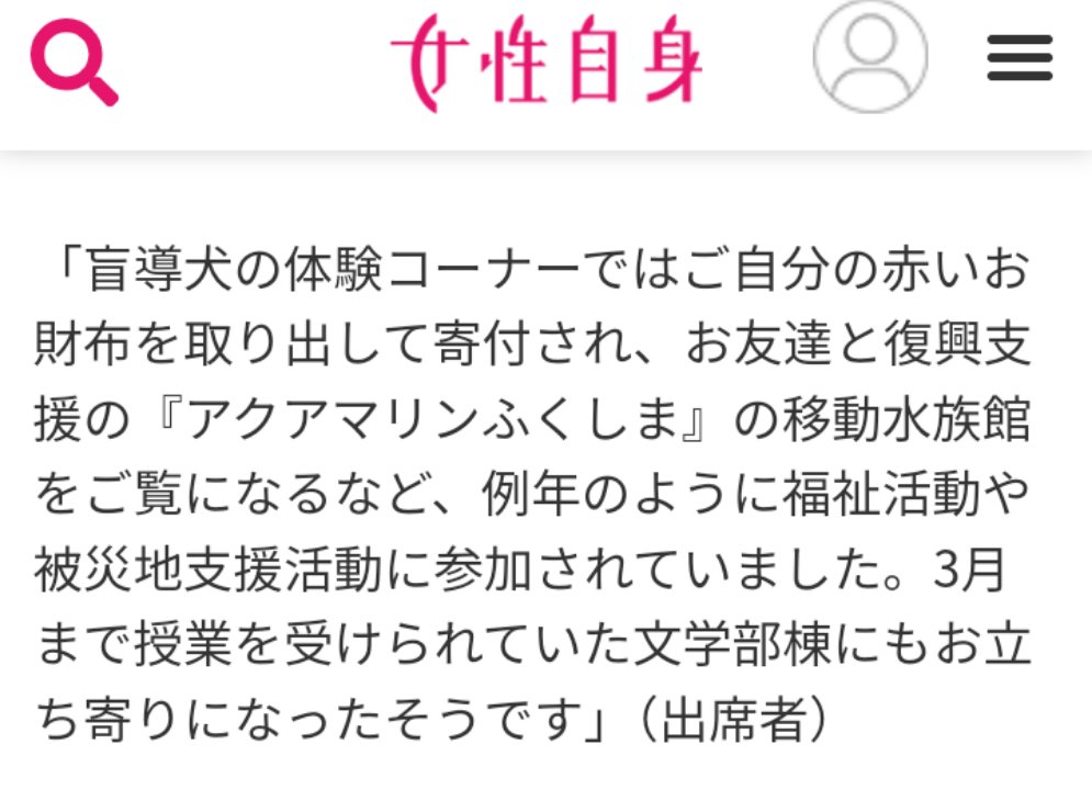 例年通り盲導犬の体験コーナーで御自分のお財布から寄付なさった敬宮さまにキュンとなる。