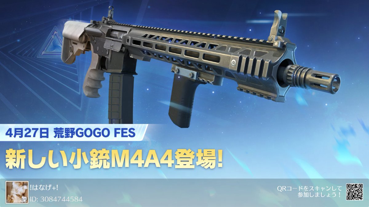 BitBank7_'s tweet image. #荒野行動