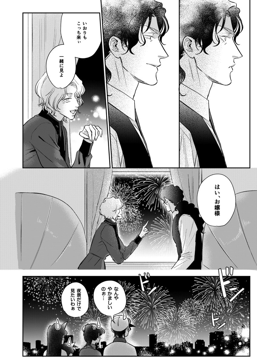 1000万ドル夜景いおもみ 