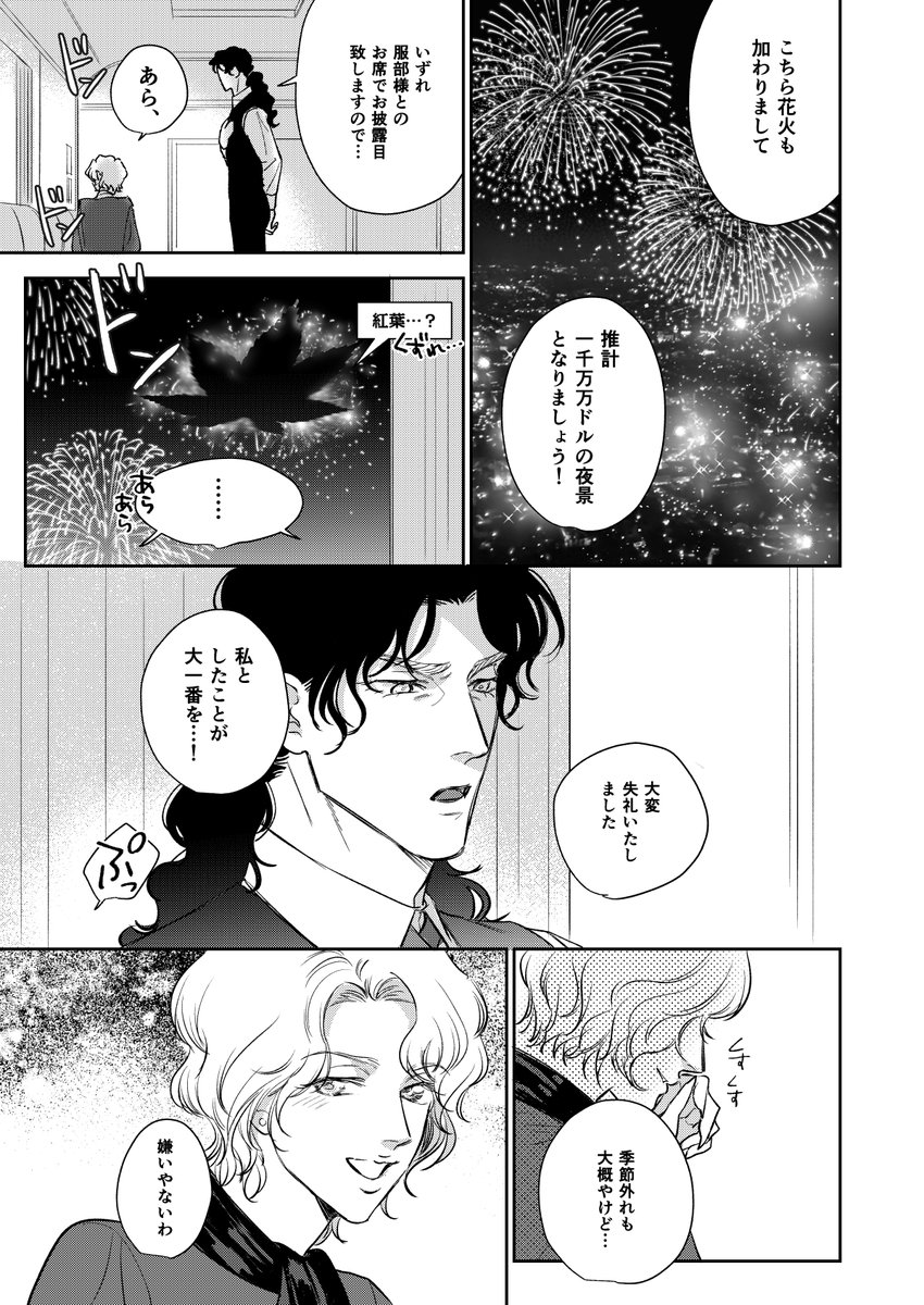 1000万ドル夜景いおもみ 