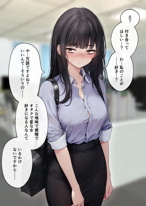 自分のいいところ全部言う女…♡(1/3) 