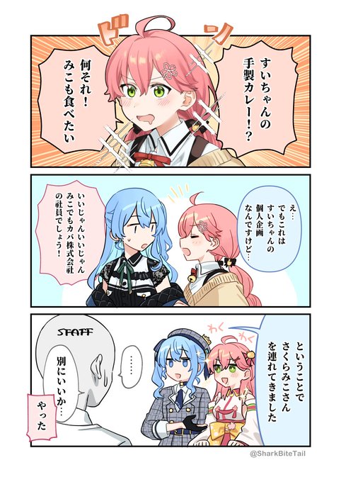 という妄想✍️
#ほしまちぎゃらりー #miko_Art 