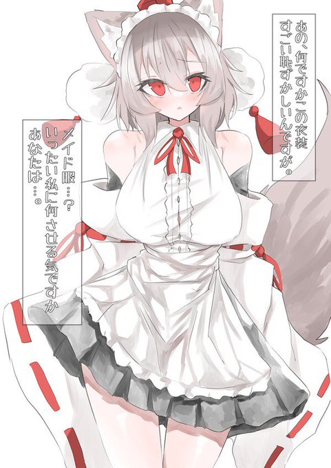 メイド椛ちゃんに癒されたい話 