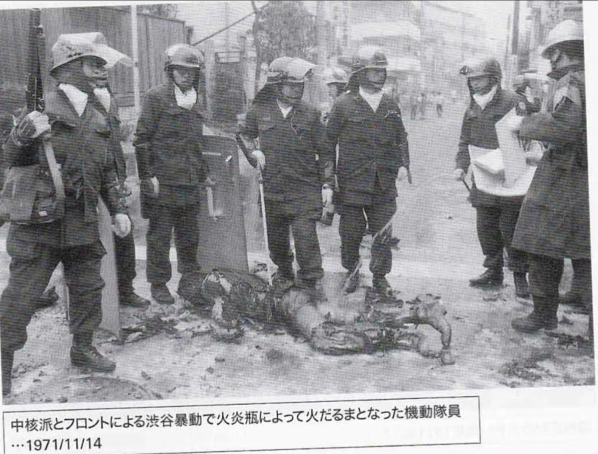 96455681's tweet photo. 【東京１５区・立憲共産党🟥】
酒井なつみ候補全力応援の共産党。
共産主義者が我が国でやって来たこと。
消されるまで発信し続けます。
渋谷暴動事件・警察官焼殺。
２１歳の若い警察官を暴力で焼殺。 https://t.co/gKPAg9NA7b