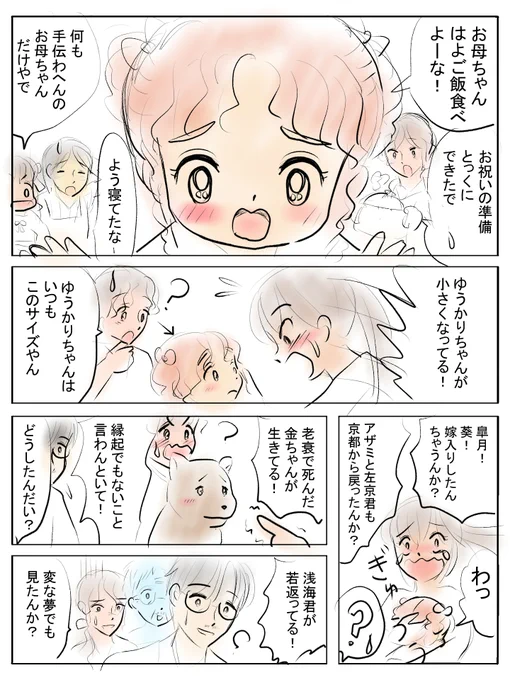 昨日描いた絵です( ゜Д゜)          恋の魔法とおまじない729-7ラフ福娘童話集様昔話彦一シリーズ「あまのじゃくくらべ」色塗り  #恋の魔法とおまじない #昔話 