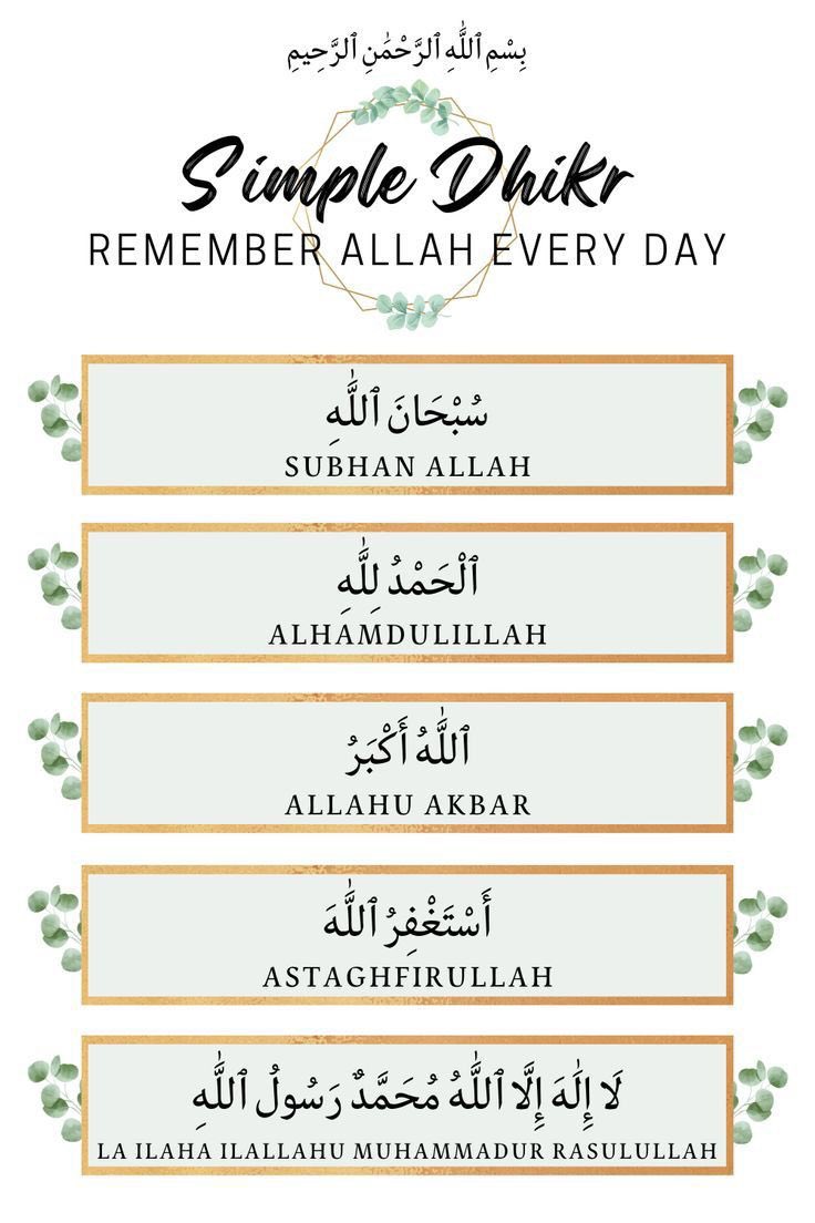 DPRINCE___'s tweet photo. Simple Zikr to remember Allah always.❤️ https://t.co/YTJ1mMJOzF