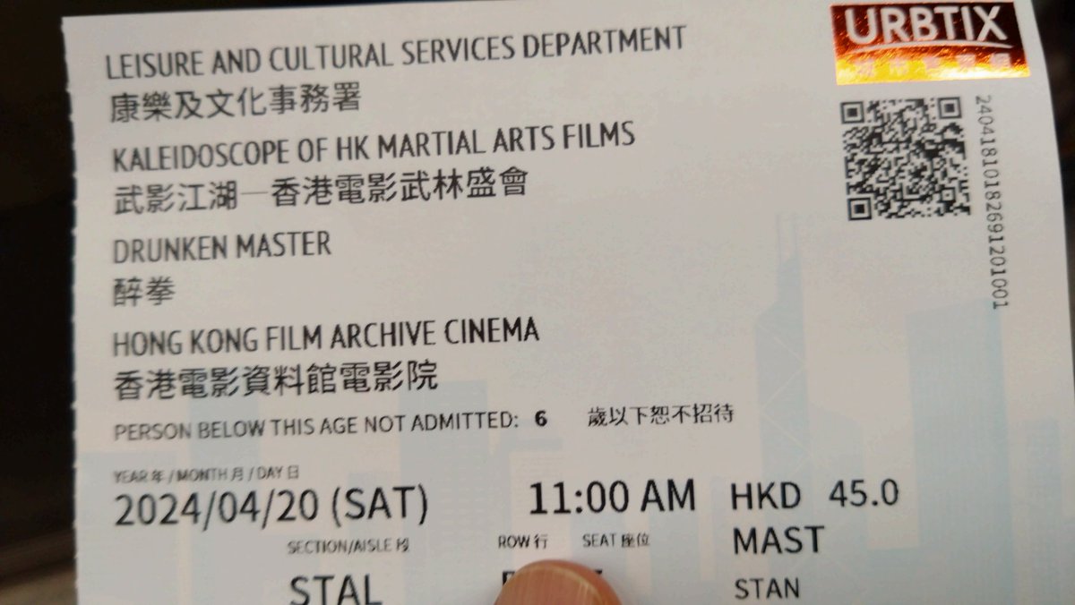 香港電影資料館で《醉拳》見ました。隣席が日本からの旅行者でした。前2列以外は満席という感じ。 今回の上映バージョンは多分香港の映画館で上映したフィルム版のデジタル変換だと思う。中国語字幕が焼付で右から左でした。思ったより映像はきれいだけど、たまに点々や線などのノイズはありました。