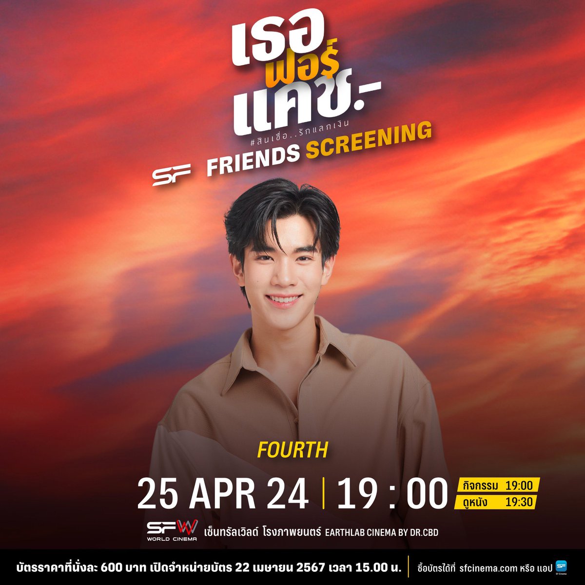 13O_Miilen's tweet image. แล้วไมไม่ดูด้วยกัน