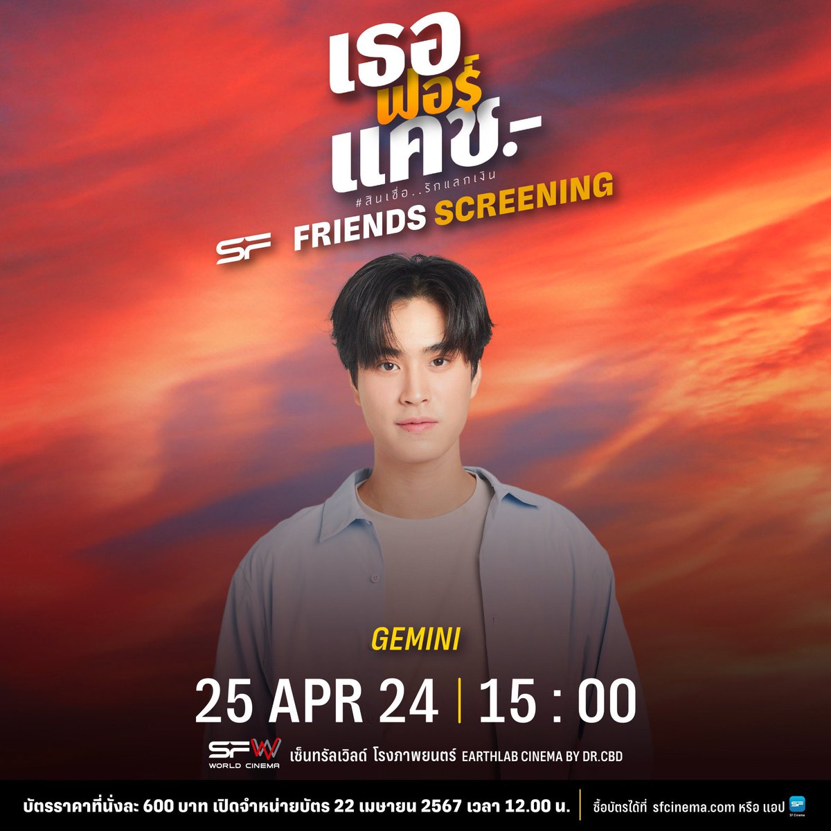 13O_Miilen's tweet image. แล้วไมไม่ดูด้วยกัน