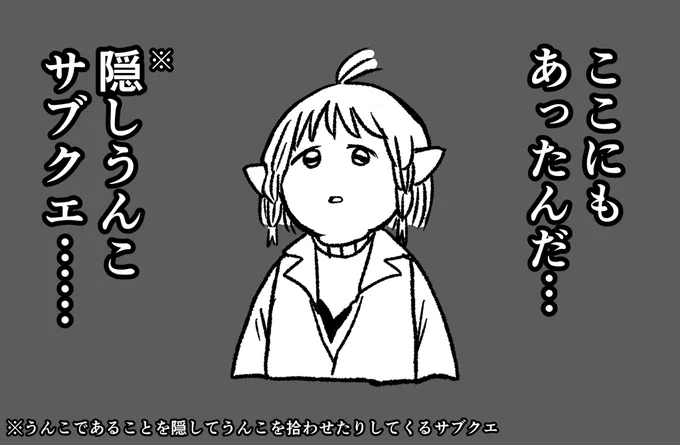 ずっとやってなかった紅玉海のサブクエを消化した感想です 