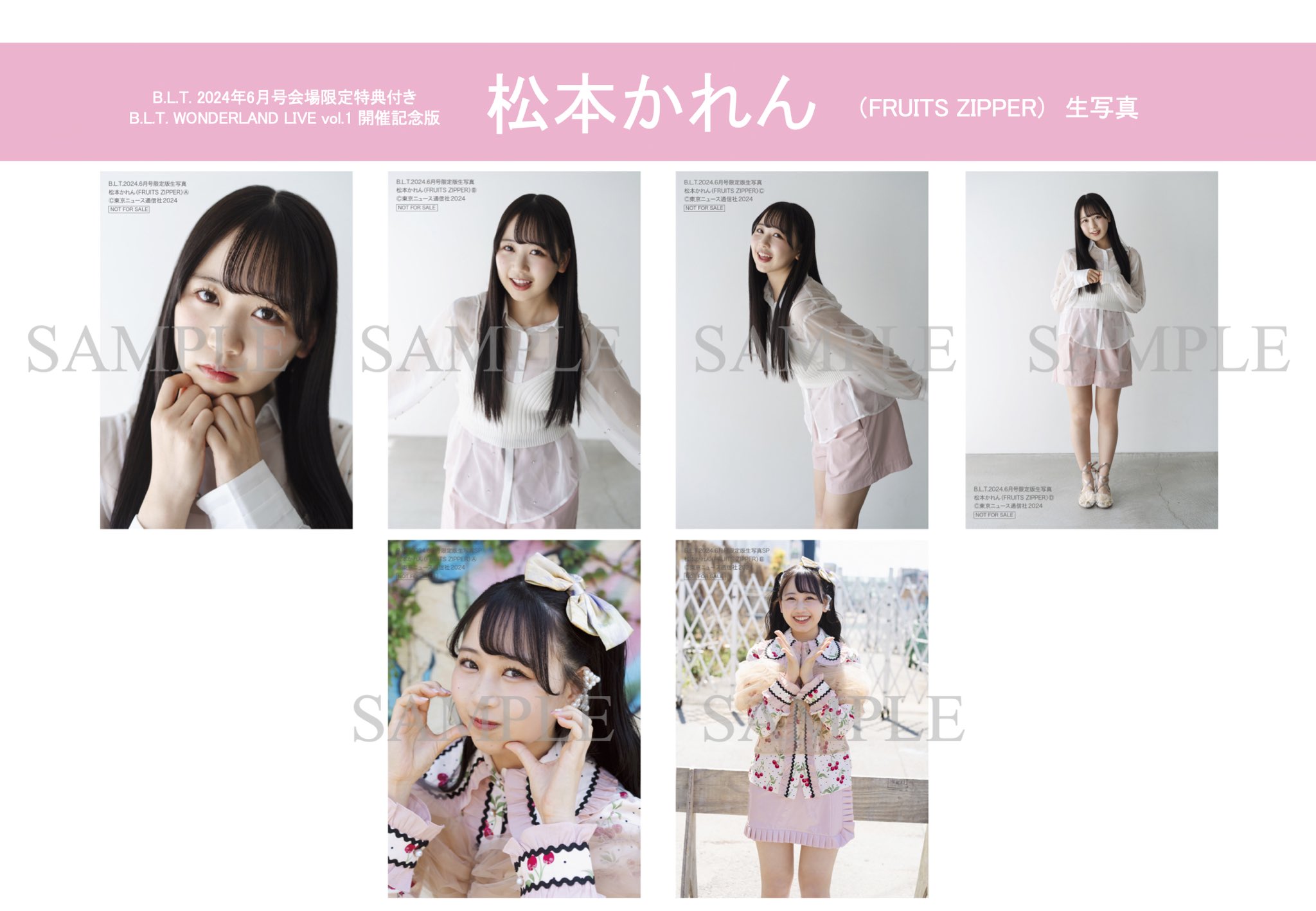 【WEB限定】 新品未開封』カワラボ 推しチケット 入場特典 松本かれん アイドル