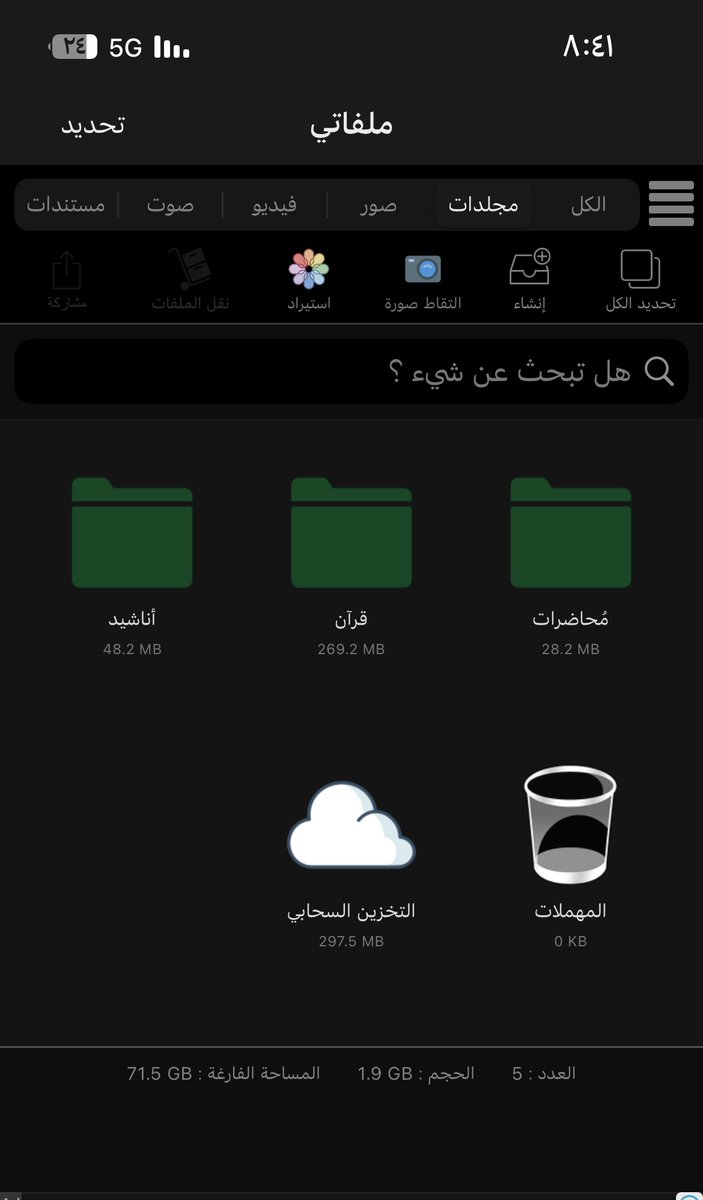 marbaa1444's tweet photo. #مسابقة_تطبيق_إدارة_الملفات https://t.co/LjHMwOWZ91