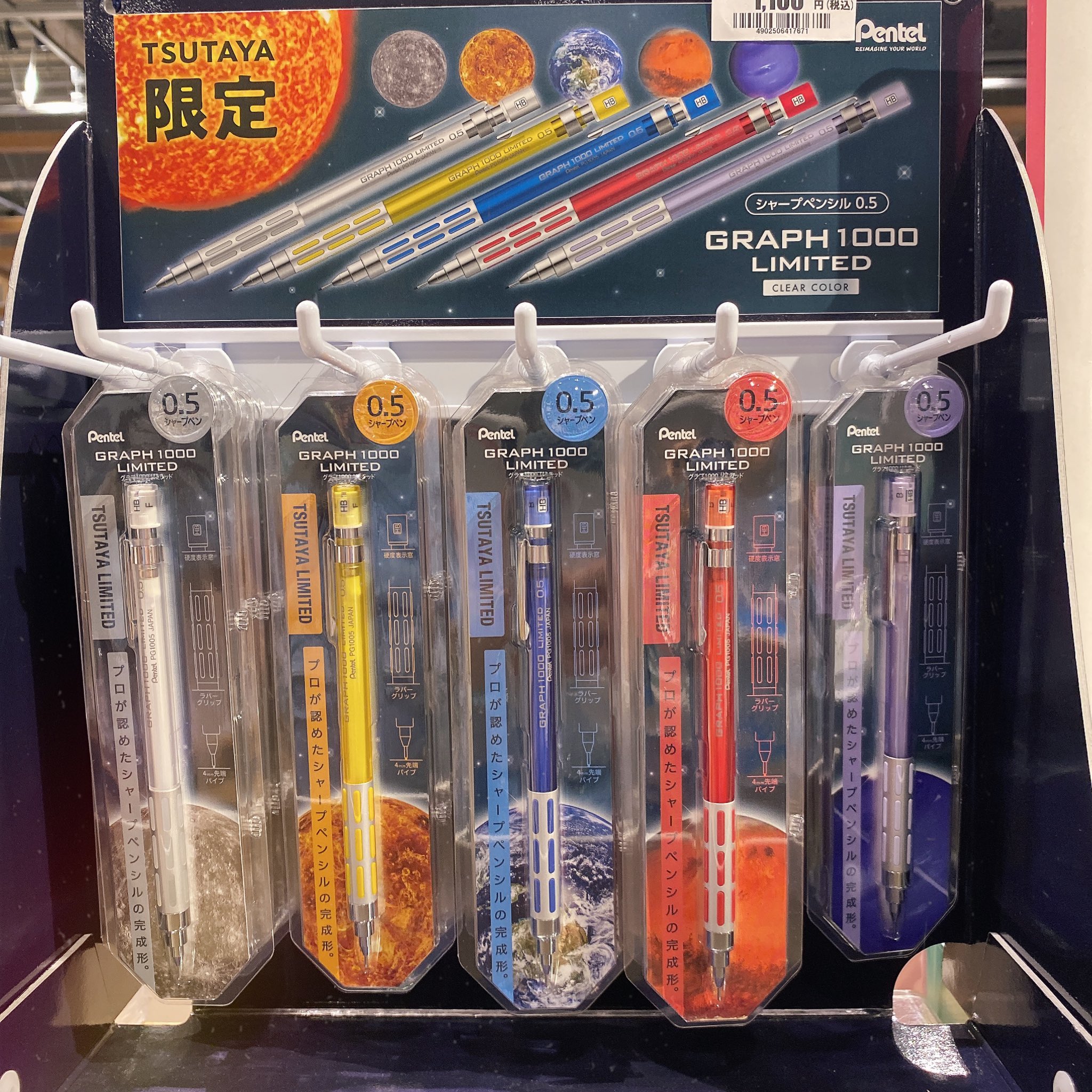 TSUTAYA限定 グラフ1000 LIMITED クリアカラー 5本セット おまけ付】TSUTAYA 限定 グラフ1000 クリアカラー 5本セット