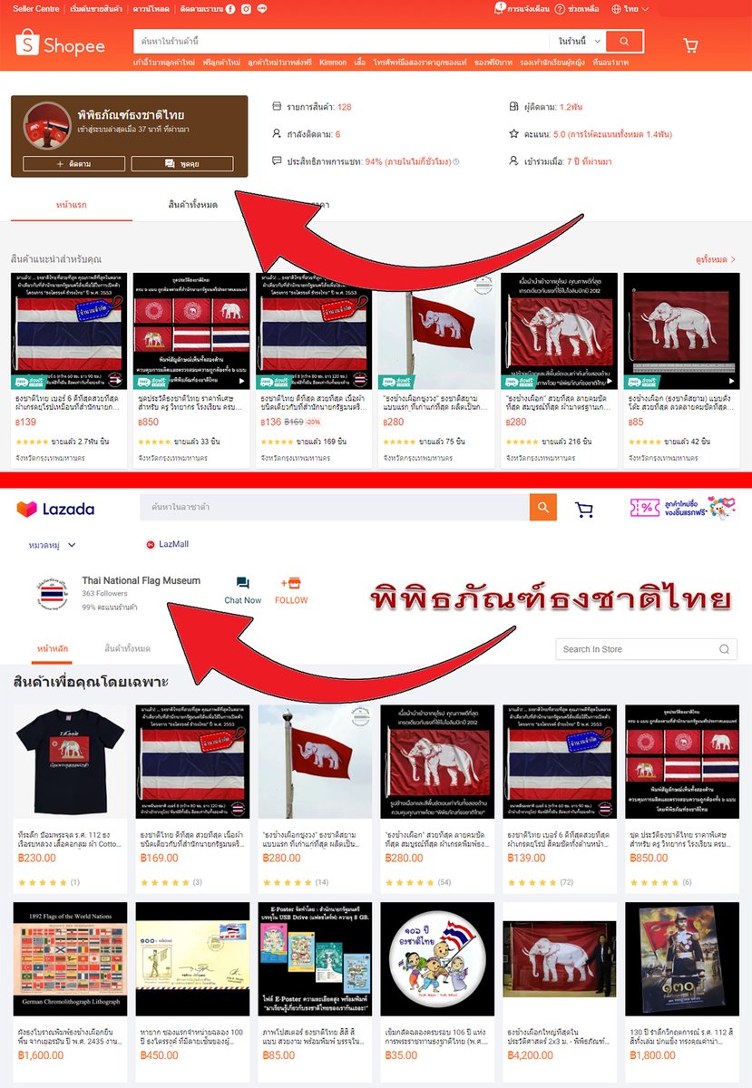 พิพิธภัณฑ์ธงชาติไทย (Thai National Flag Museum) tweet media
