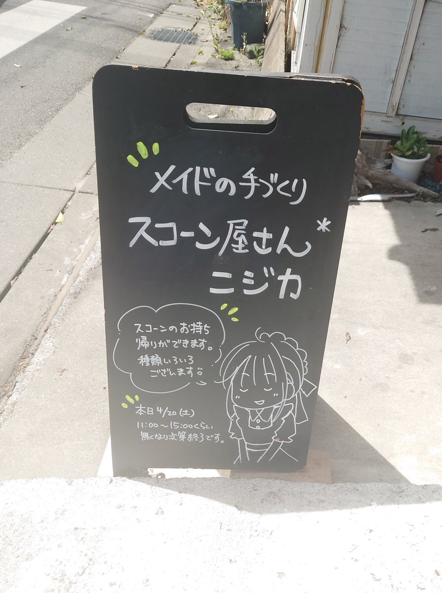 sayamomota's tweet photo. 今日は久しぶりのスーツで半日仕事。終わってから大急ぎで移動して、
アールグレイのスコーンとレモンシュガーのスコーン、あとアイスティーもげとーーヽ(=´▽`=)ノ
知ってたけどスコーンもアイスティーと美味ーー✨ヽ(=´▽`=)ノ✨
良き土曜日の午後でございます☺️ #coya2 https://t.co/AQnVcbQP9v