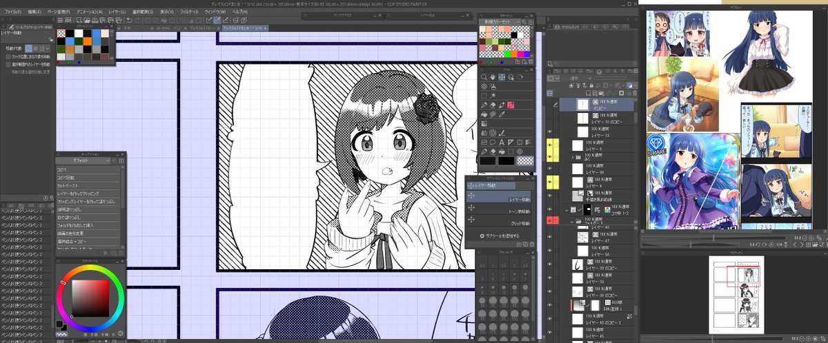 うちのワークスペース 